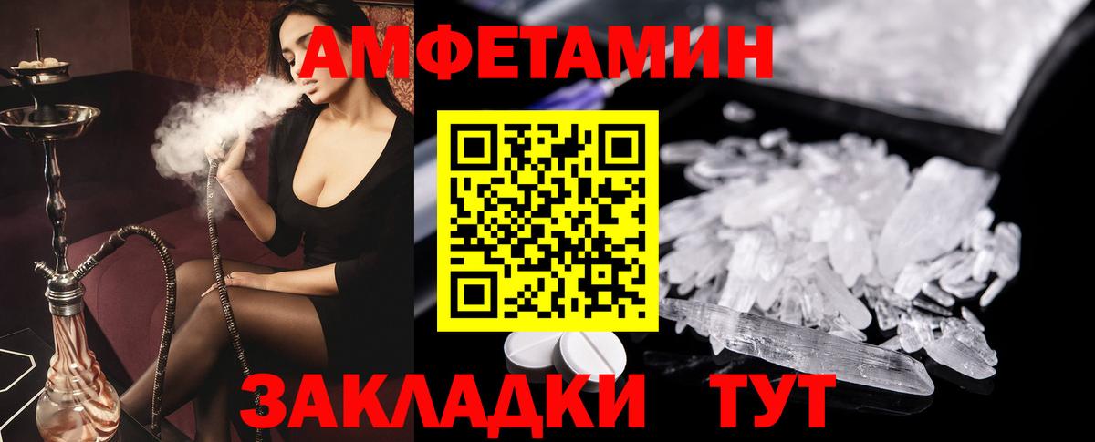 Кировск  Амфетамин 98%  АМФ  Вход с VPN 