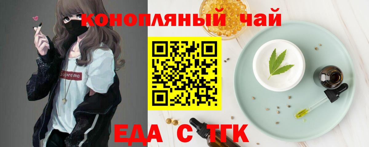Печенье с ТГК конопля  Вход с VPN  Кировск 