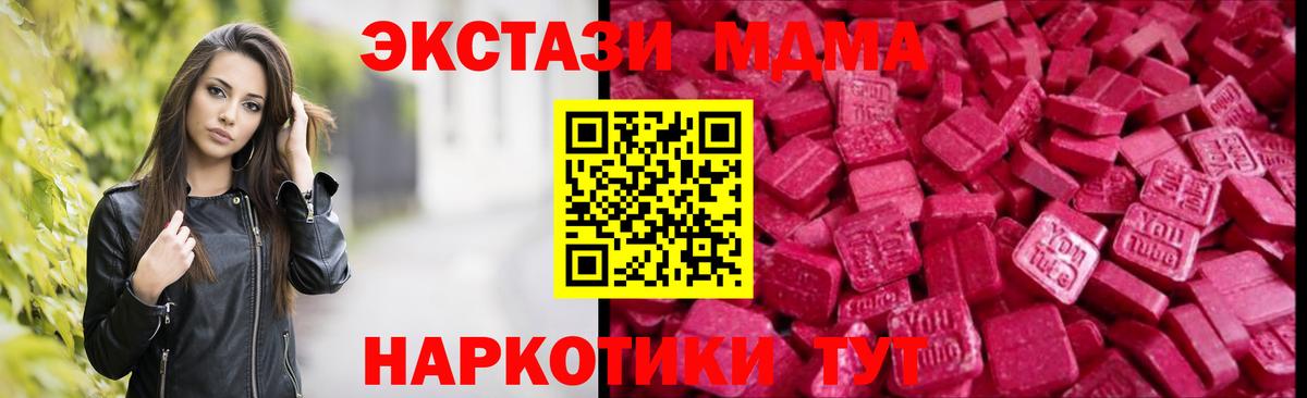 Экстази ешки  Ecstasy Philipp Plein  Кировск  Ecstasy  Вход с VPN 