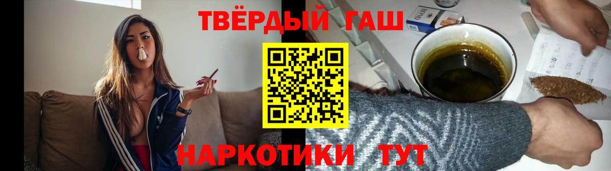 ГАШИШ Изолятор  Вход с VPN  Гашиш  ГАШ 40% ТГК  Кировск 