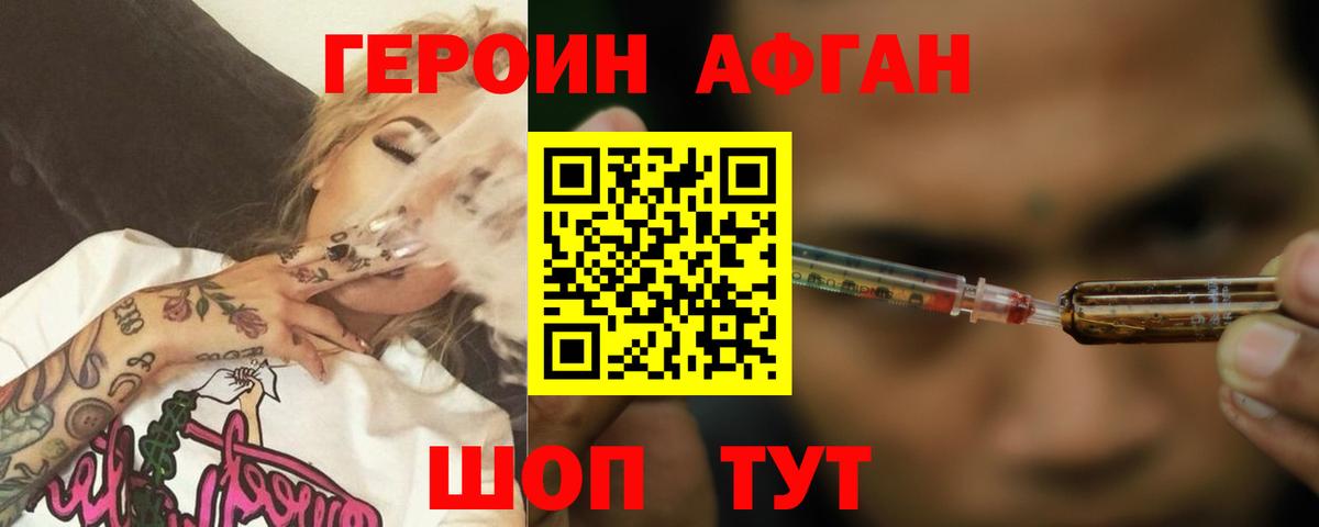 Героин белый Кировск