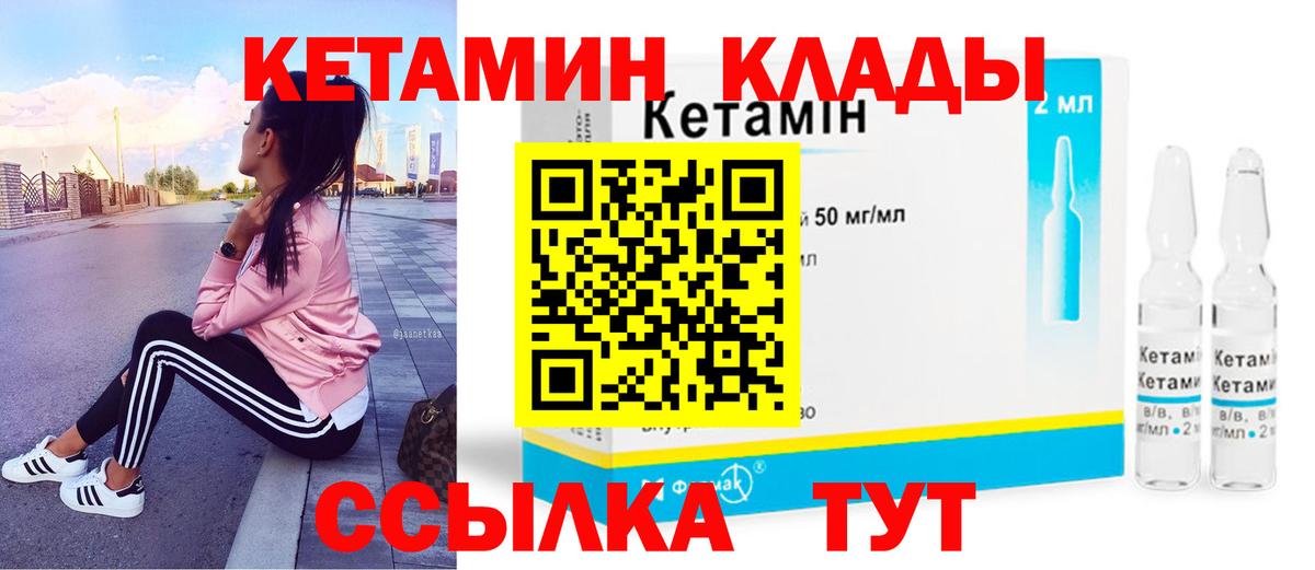КЕТАМИН VHQ  hydra как зайти  shop как зайти  Кировск  Кетамин ketamine  Вход с VPN 