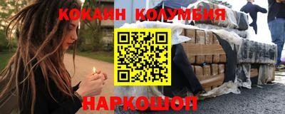 кокаин перу Усть-Илимск