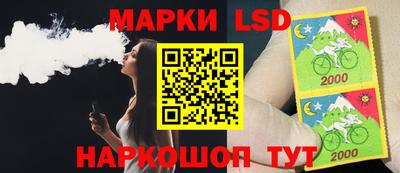 марки lsd Уссурийск
