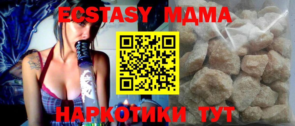 Кировск  МДМА молли  МДМА crystal  Вход с VPN 