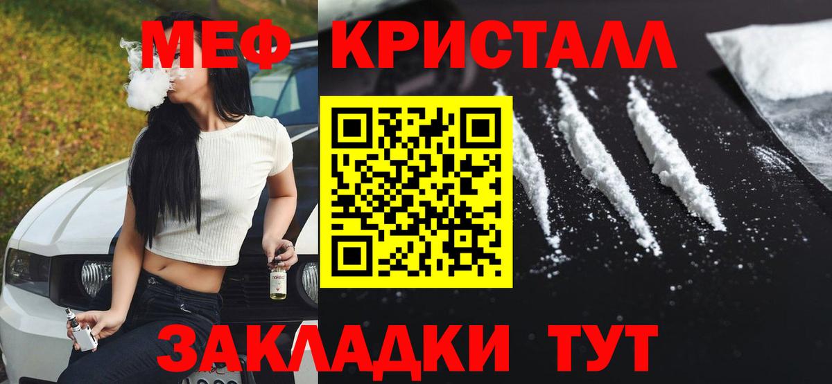 МЯУ-МЯУ  МЯУ-МЯУ mephedrone  Кировск  Мефедрон  мега сайт  Вход с VPN  МЯУ-МЯУ 4 MMC 
