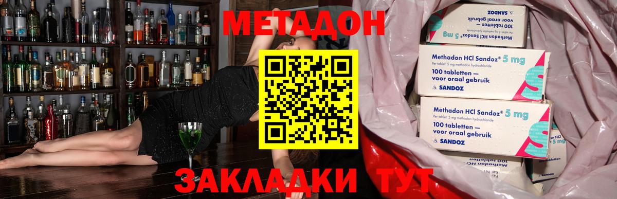 Метадон VHQ  OMG как войти  Вход с VPN  Кировск  Метадон VHQ 