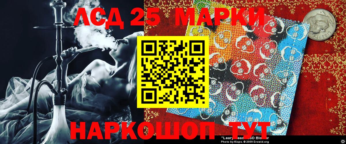 Марки NBOMe 1,5мг Кировск
