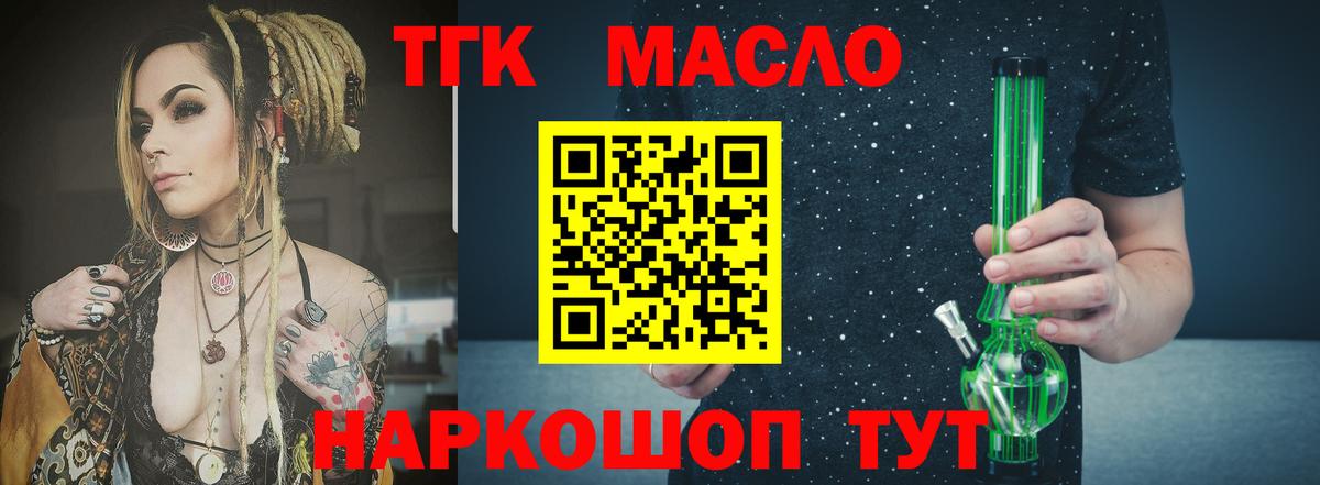 Дистиллят ТГК вейп с тгк Кировск