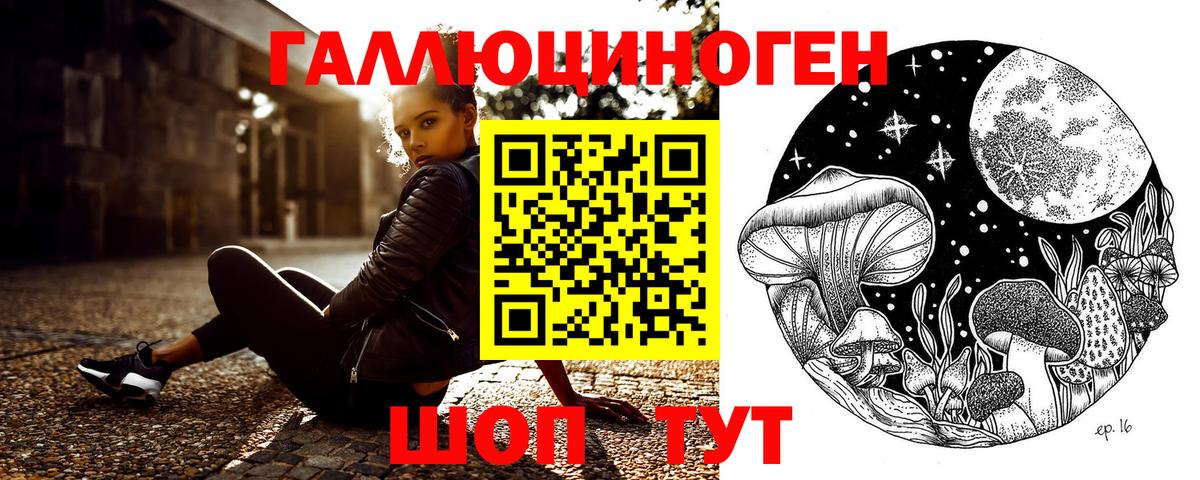 Галлюциногенные грибы Magic Shrooms  Псилоцибиновые грибы ЛСД  Вход с VPN  Кировск 